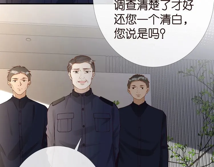 第173 查水表警告！ 第92页