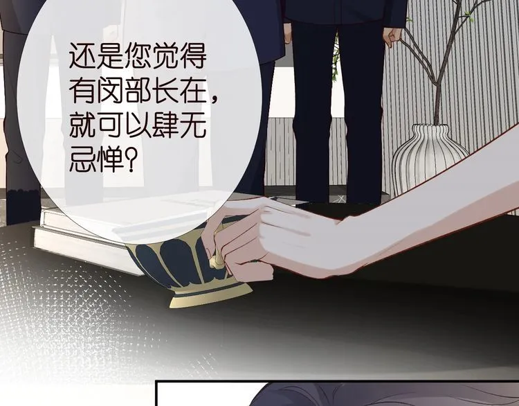 第173 查水表警告！ 第93页