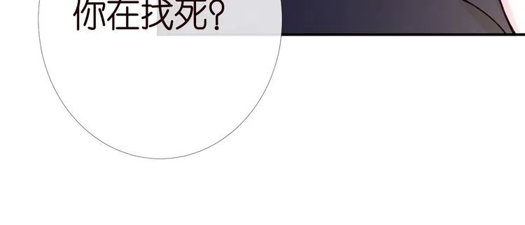 第173 查水表警告！ 第96页
