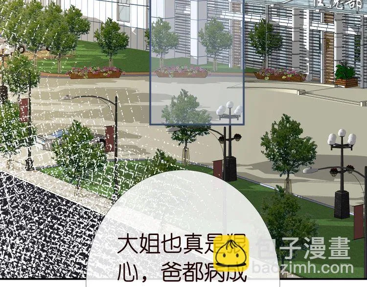 第171 大管家的礼物 第7页