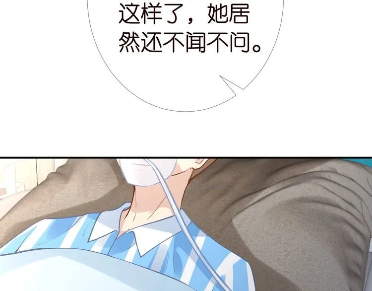 第171 大管家的礼物 第8页
