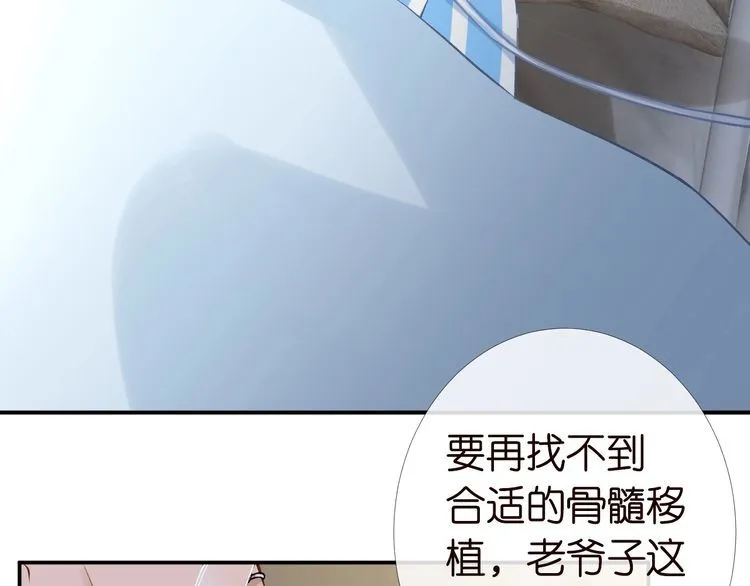 第171 大管家的礼物 第9页