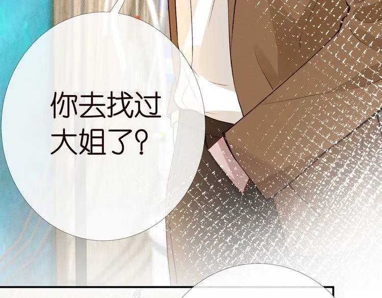 第171 大管家的礼物 第14页