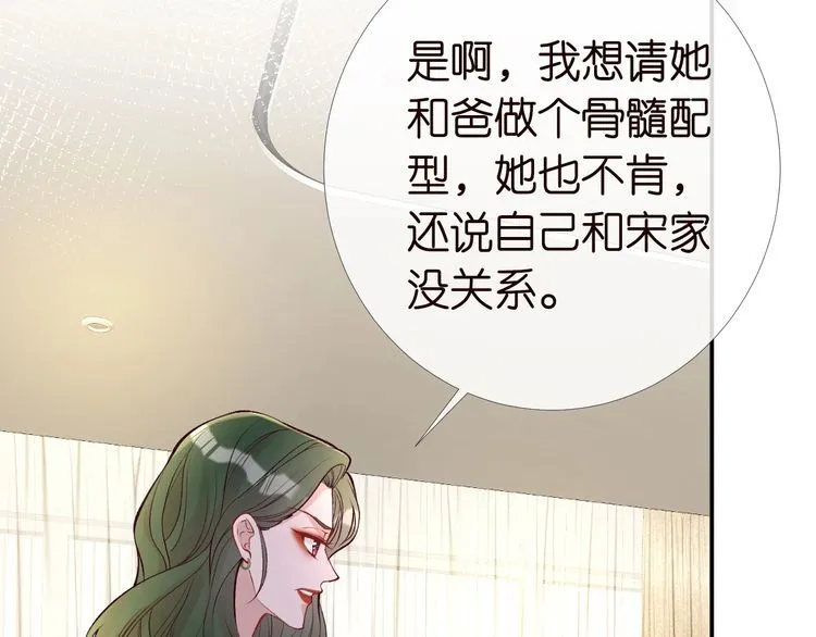 第171 大管家的礼物 第15页
