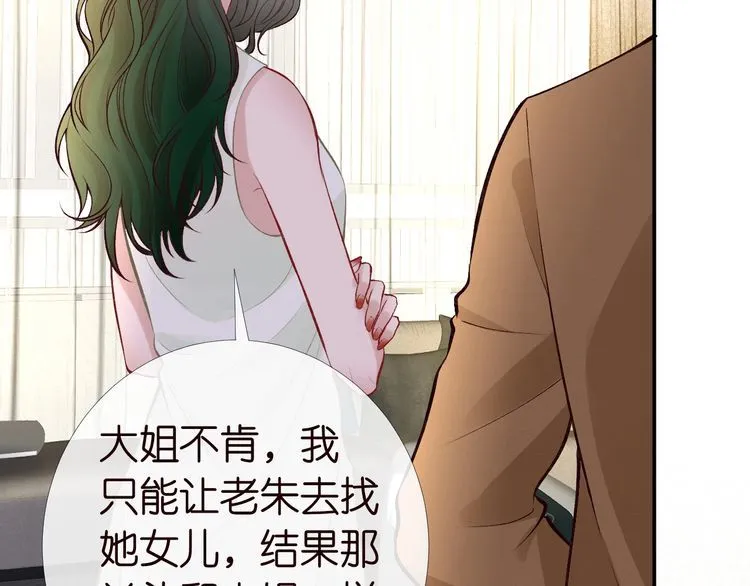 第171 大管家的礼物 第16页