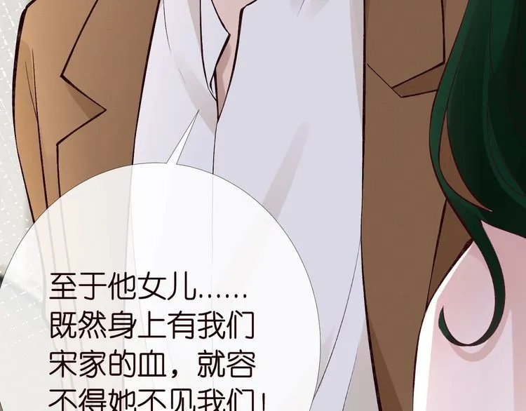 第171 大管家的礼物 第19页