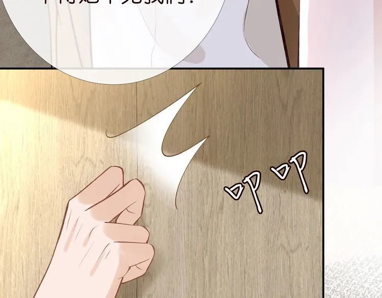 第171 大管家的礼物 第20页