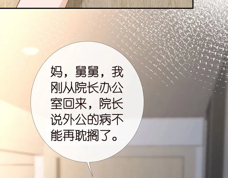 第171 大管家的礼物 第21页