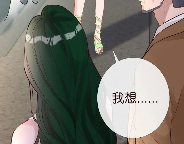 第171 大管家的礼物 第23页