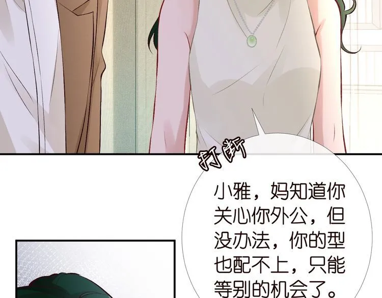 第171 大管家的礼物 第26页