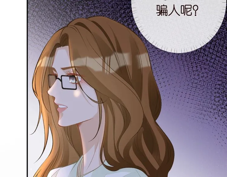 第171 大管家的礼物 第32页