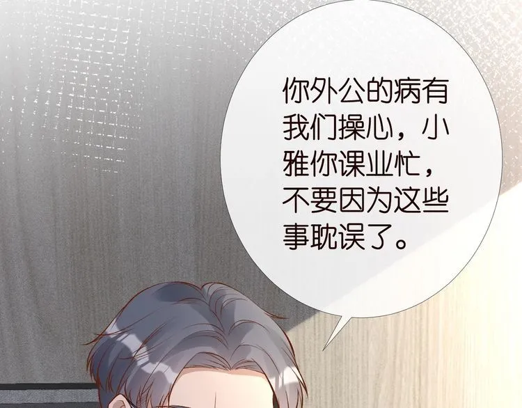 第171 大管家的礼物 第34页