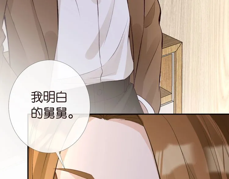 第171 大管家的礼物 第36页
