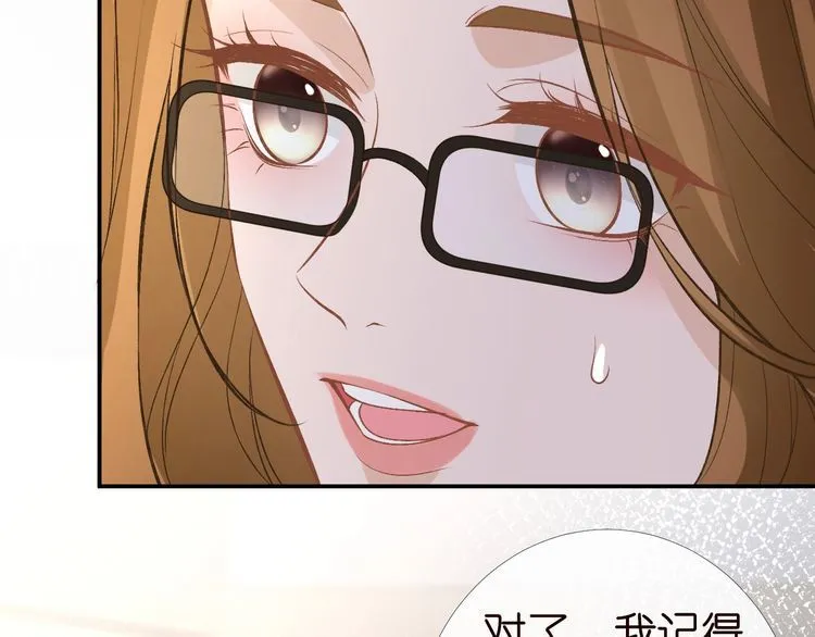 第171 大管家的礼物 第37页