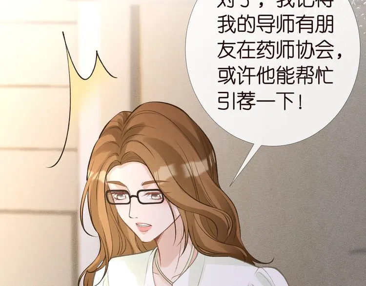 第171 大管家的礼物 第38页