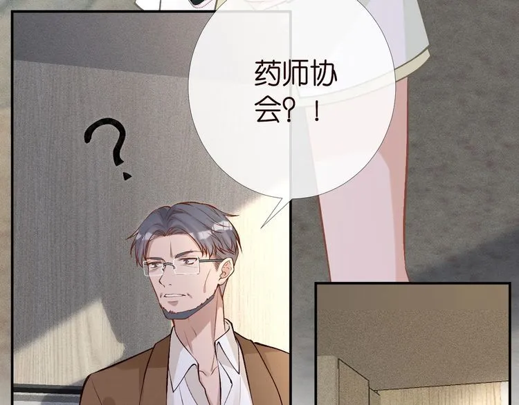 第171 大管家的礼物 第40页