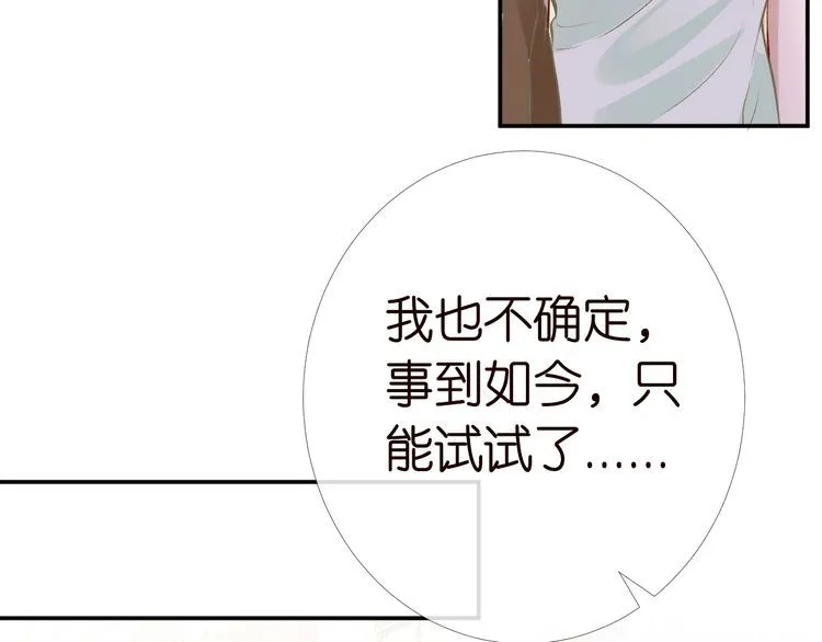 第171 大管家的礼物 第42页