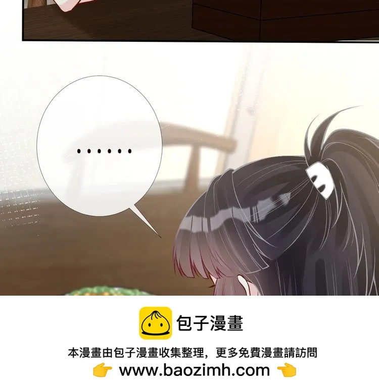 第171 大管家的礼物 第50页