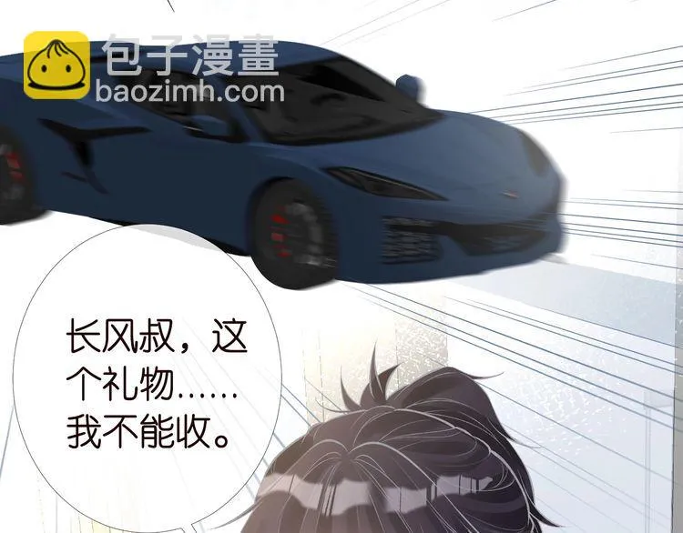 第171 大管家的礼物 第55页