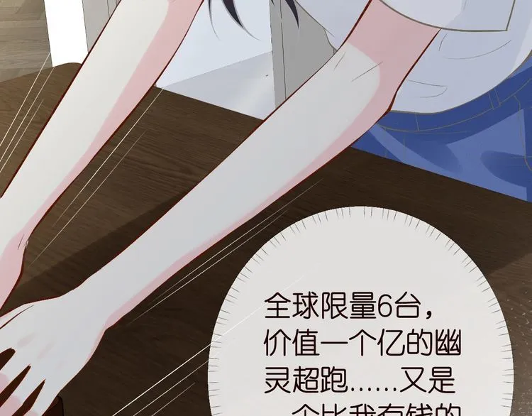 第171 大管家的礼物 第57页