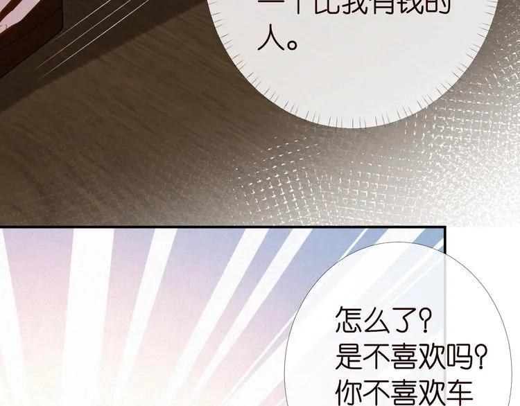 第171 大管家的礼物 第58页
