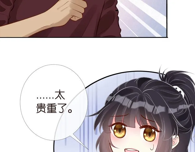 第171 大管家的礼物 第60页