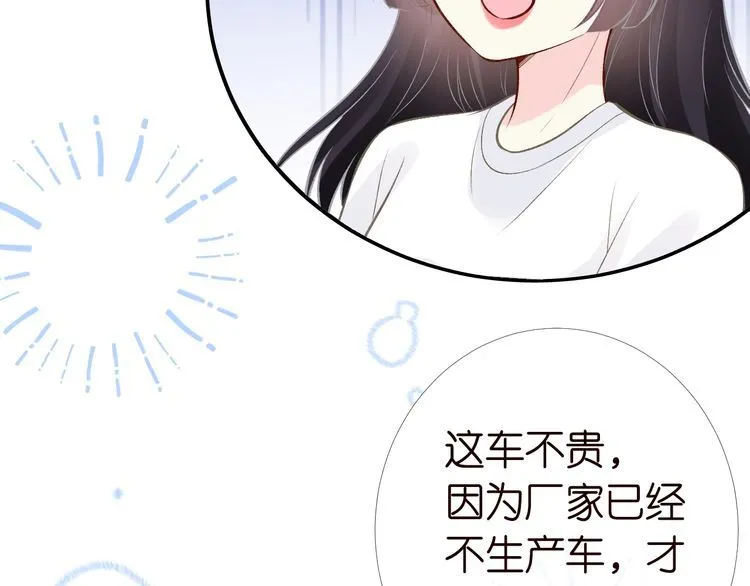 第171 大管家的礼物 第61页
