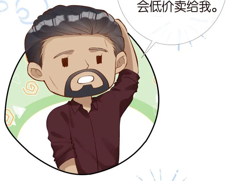 第171 大管家的礼物 第62页