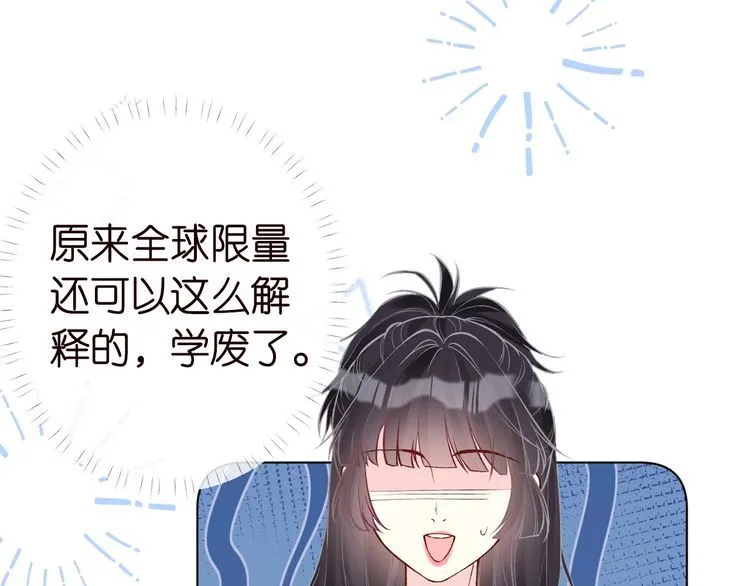 第171 大管家的礼物 第63页