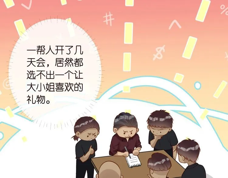 第171 大管家的礼物 第67页