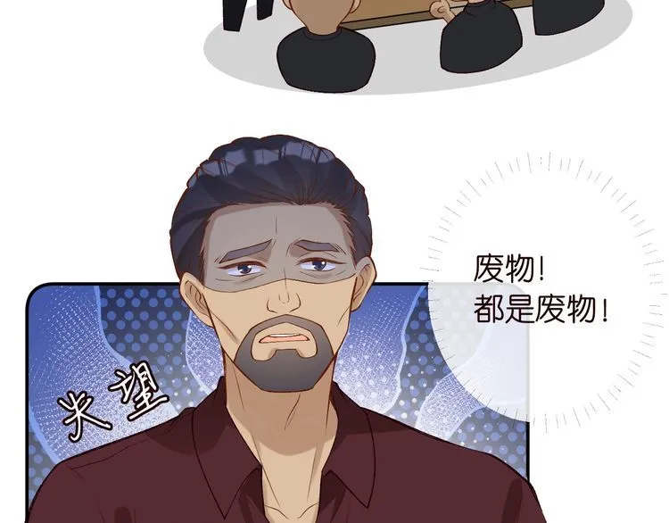 第171 大管家的礼物 第68页