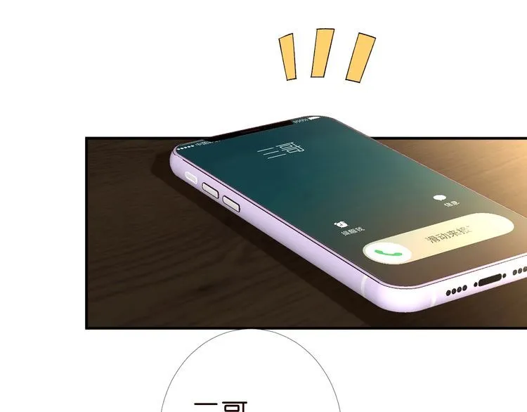 第171 大管家的礼物 第70页
