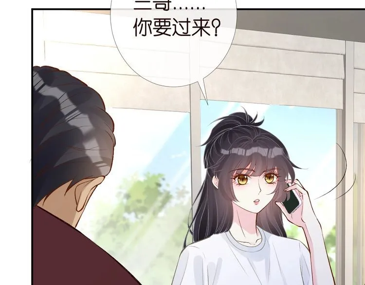 第171 大管家的礼物 第71页