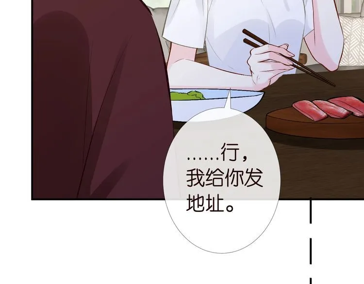 第171 大管家的礼物 第72页