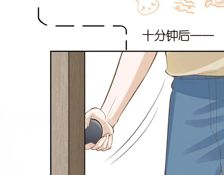 第171 大管家的礼物 第74页