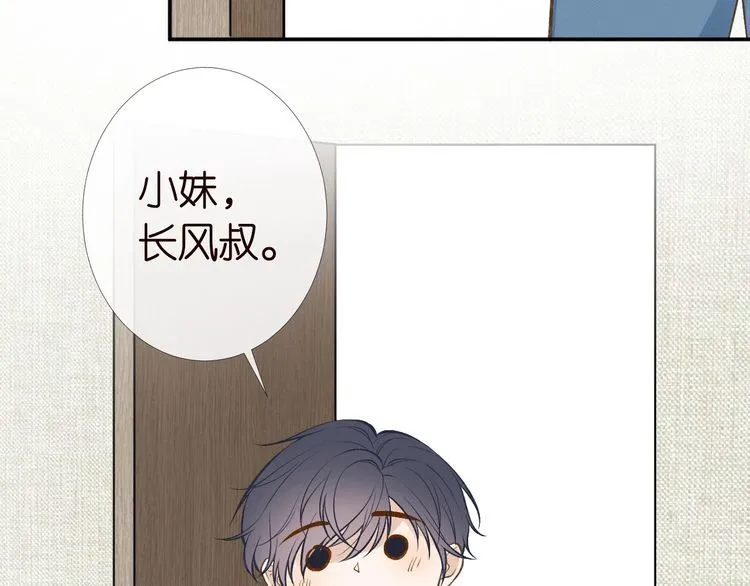 第171 大管家的礼物 第75页