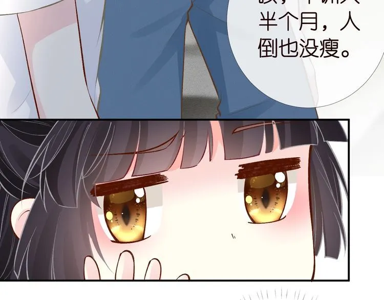 第171 大管家的礼物 第80页
