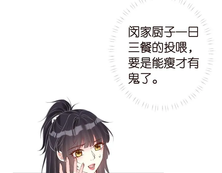 第171 大管家的礼物 第81页