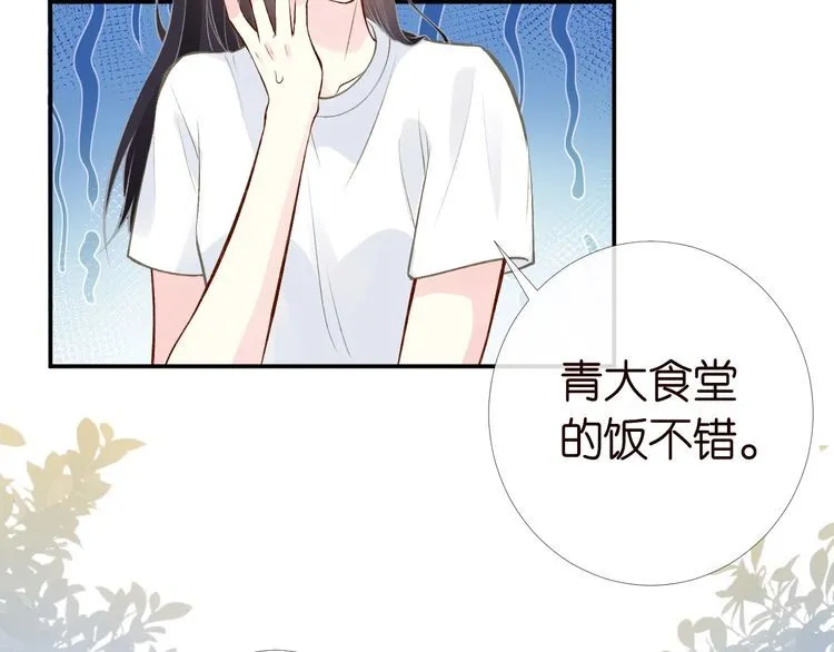 第171 大管家的礼物 第82页
