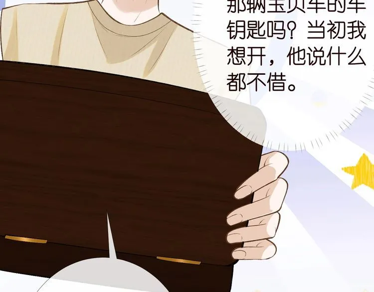 第171 大管家的礼物 第89页