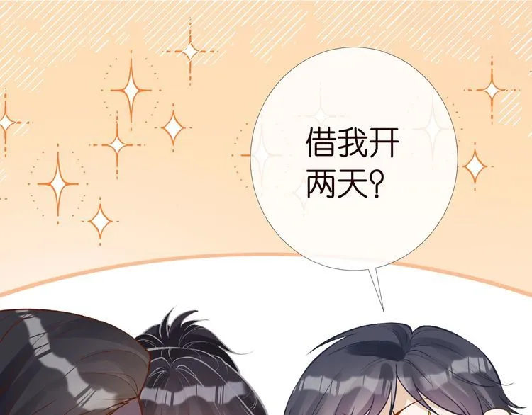 第171 大管家的礼物 第92页