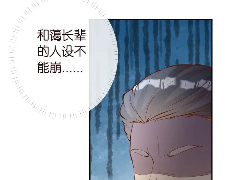 第171 大管家的礼物 第94页