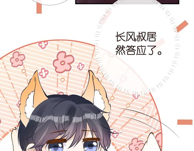 第171 大管家的礼物 第96页