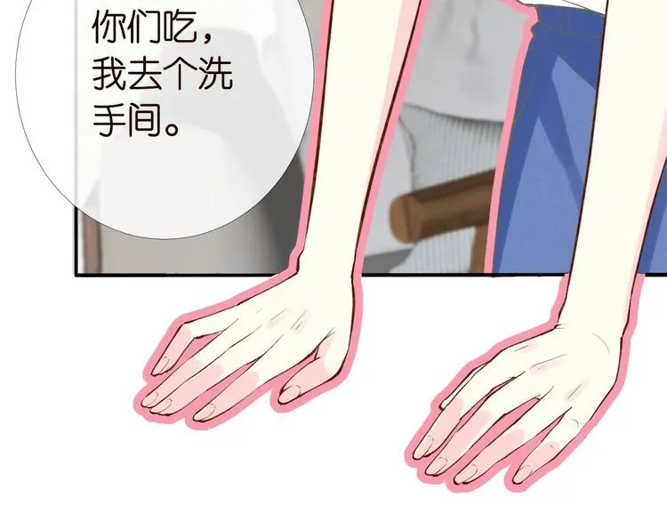 第171 大管家的礼物 第102页