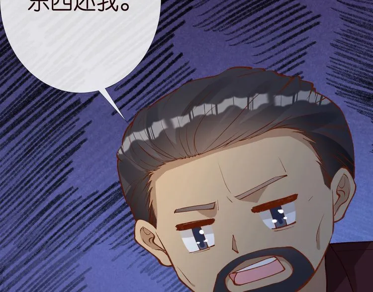 第171 大管家的礼物 第105页
