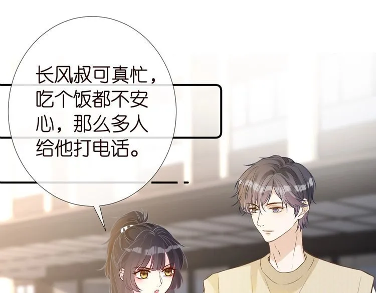 第172 陷害 第5页