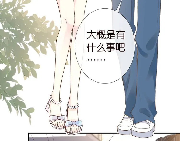 第172 陷害 第7页