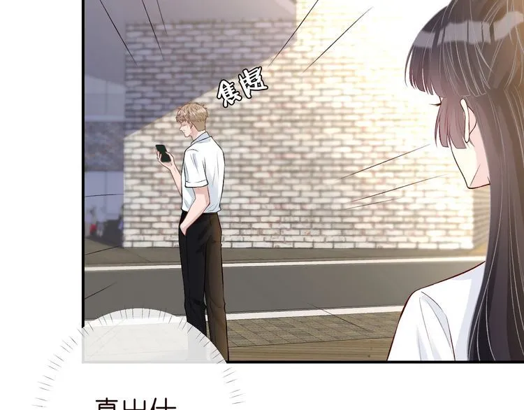 第172 陷害 第8页