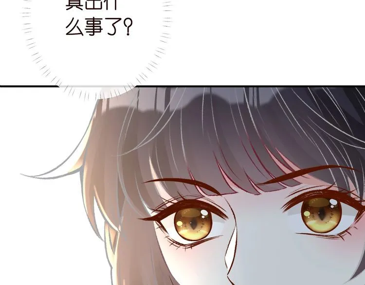 第172 陷害 第9页