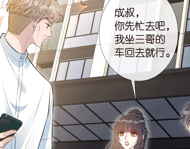 第172 陷害 第11页